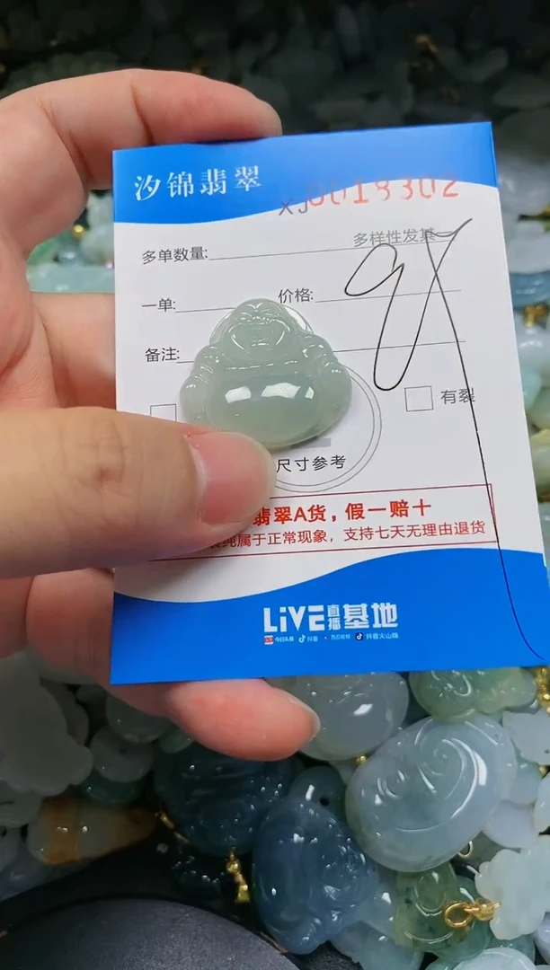 翡翠未镶嵌颈饰无*闪购商品0018302