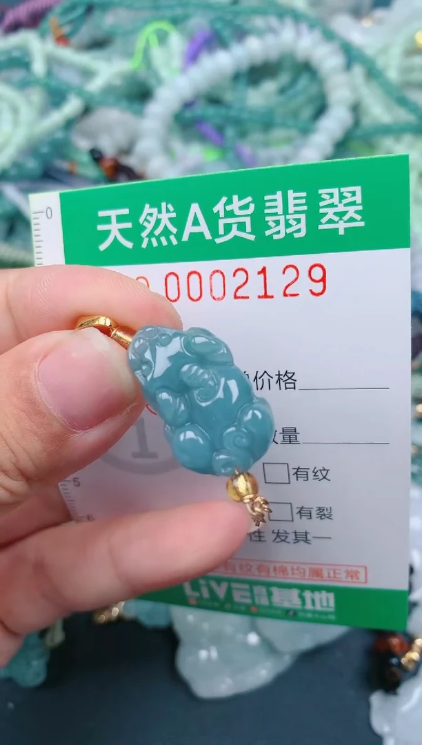 颈饰未镶嵌翡翠.0002129