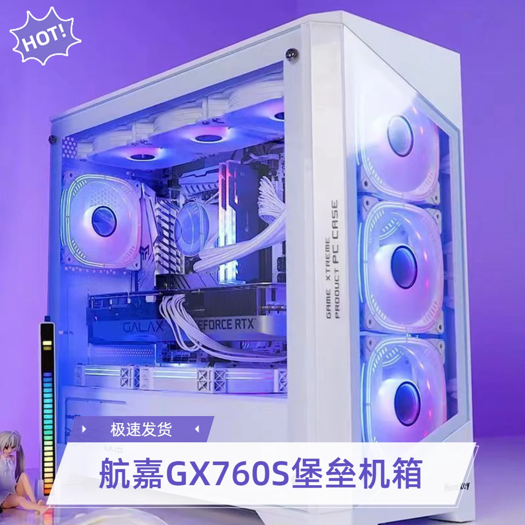 GX760S堡垒玻璃侧透海景房台式电脑机箱支持m-atx360水冷