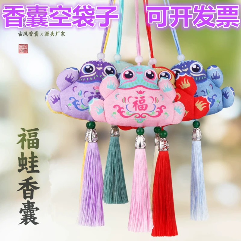 端午节庆阳香包香囊空袋子手工DIY材料香袋五毒青蛙挂件随身荷包