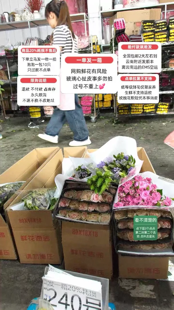 20%耗损发一箱❤号240
