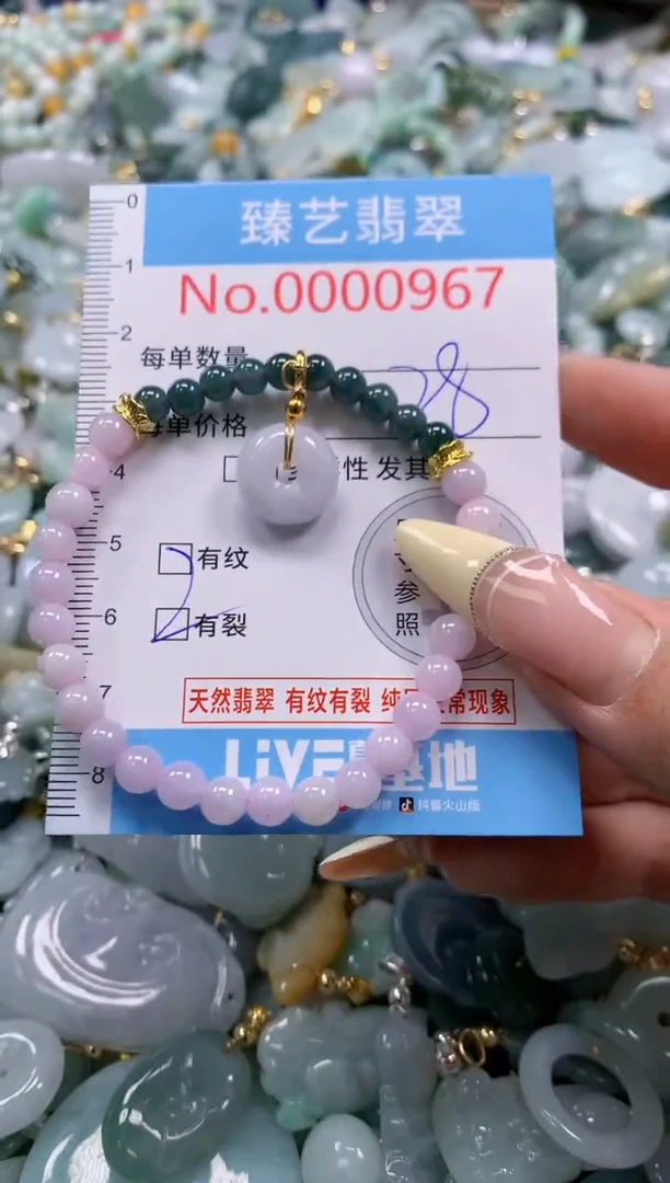 翡翠未镶嵌颈饰含绳000967