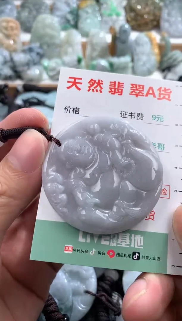 翡翠未镶嵌吊坠(不含链)1