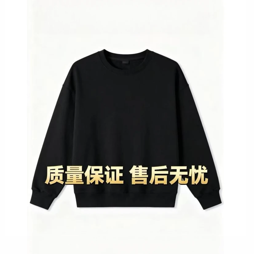 【44号链接】长袖圆领秋冬男卫衣休闲运动宽松套头衫8816