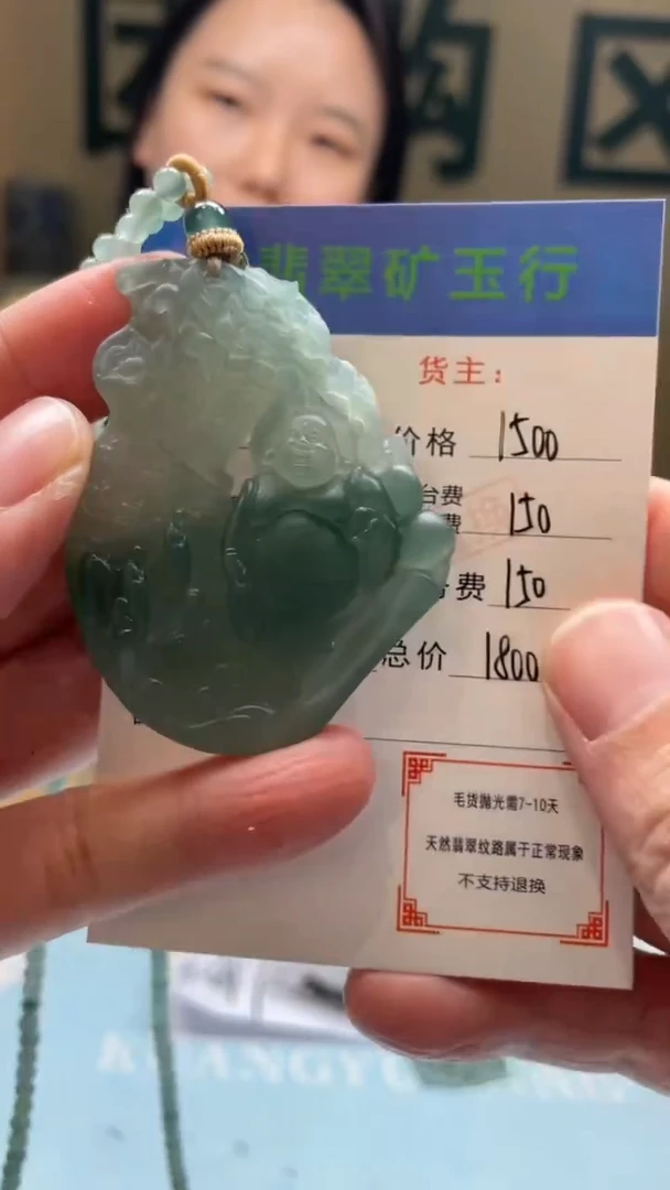 未镶嵌定制翡翠有**@-毛货-不退不换