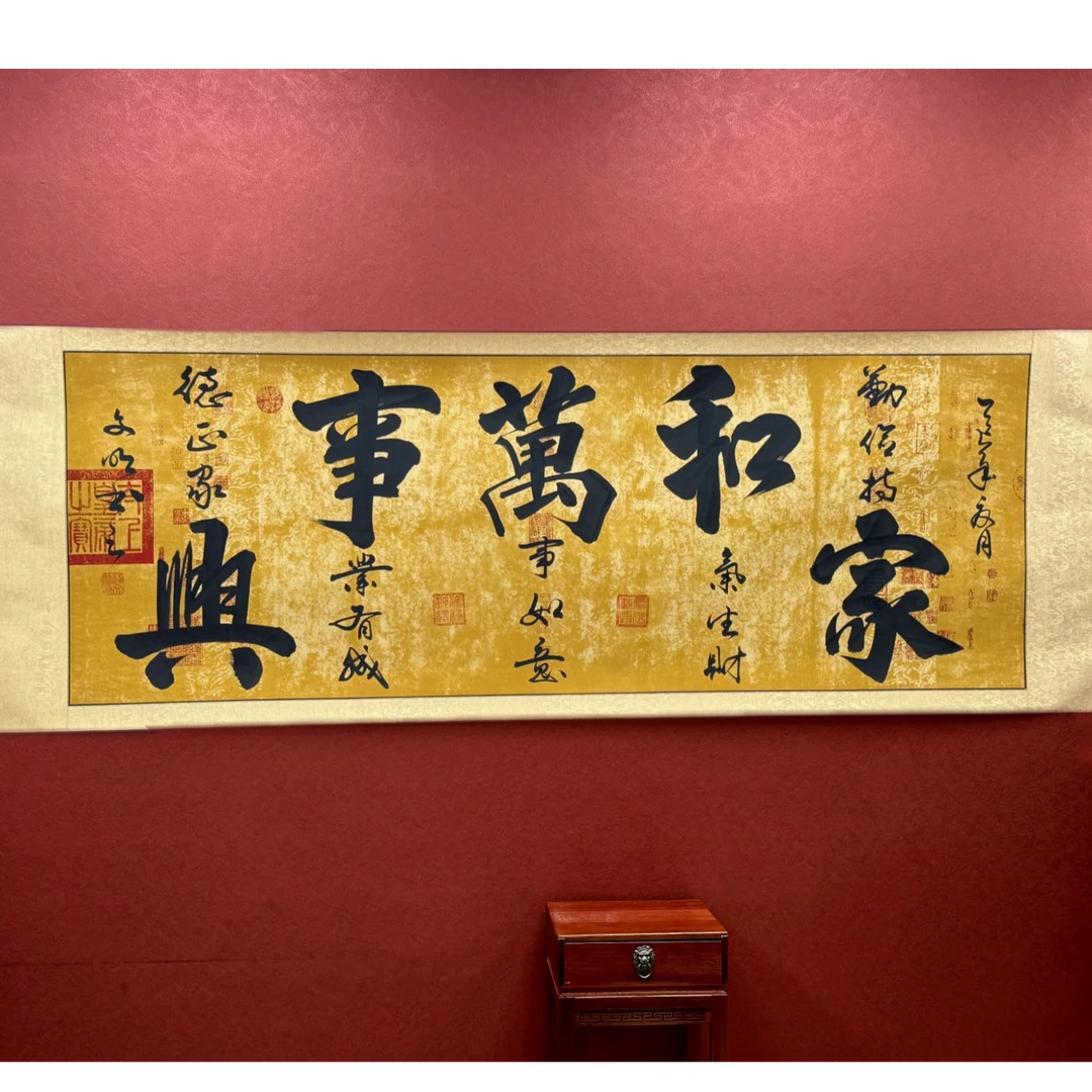 家和--苏文明--小六尺（210*70）巨匠艺术臻选