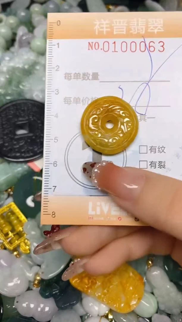 【闪购商品】翡翠颈饰未镶嵌闪购0100063