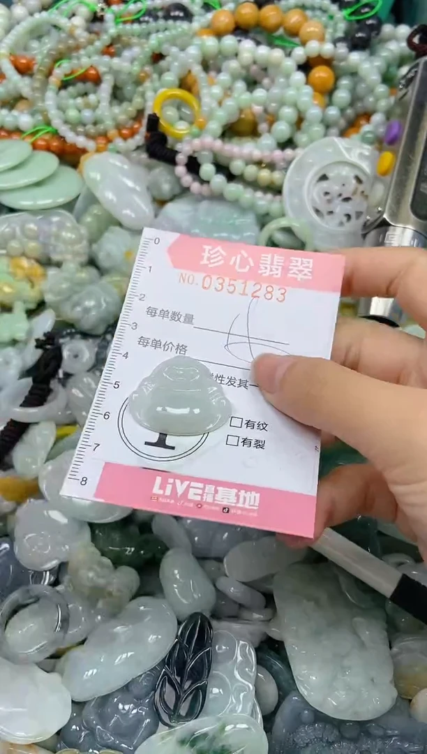 颈饰未镶嵌翡翠闪购0351283