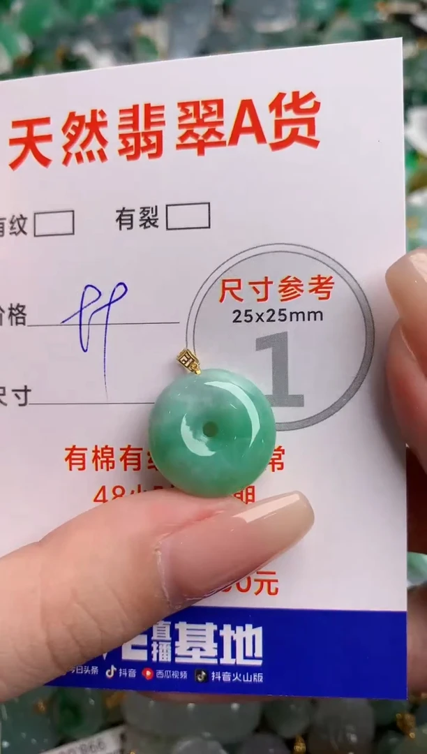 翡翠18K金镶嵌颈饰23000856