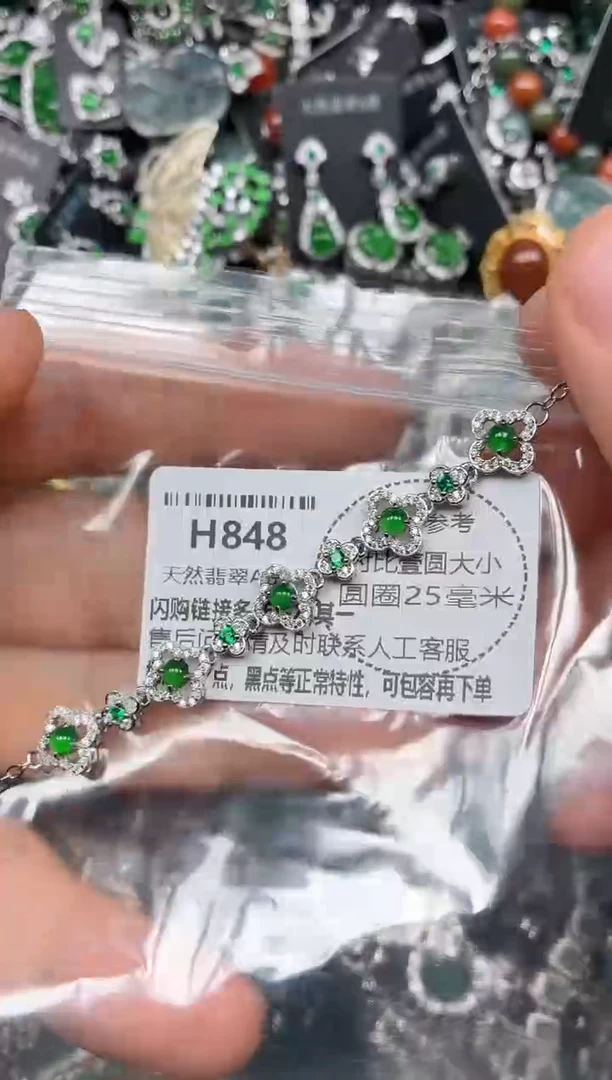 颈饰未镶嵌翡翠H848手链