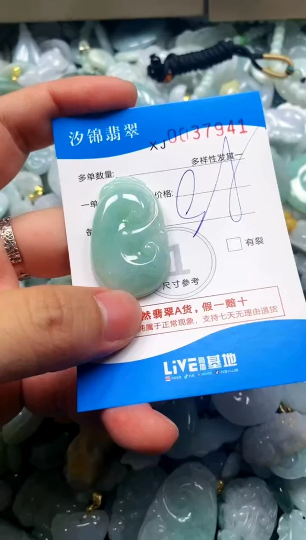 颈饰未镶嵌翡翠闪购商品0037941