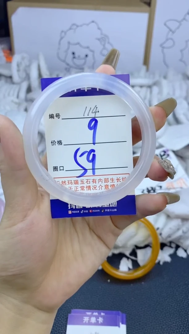 手镯玛瑙/玉髓未镶嵌114