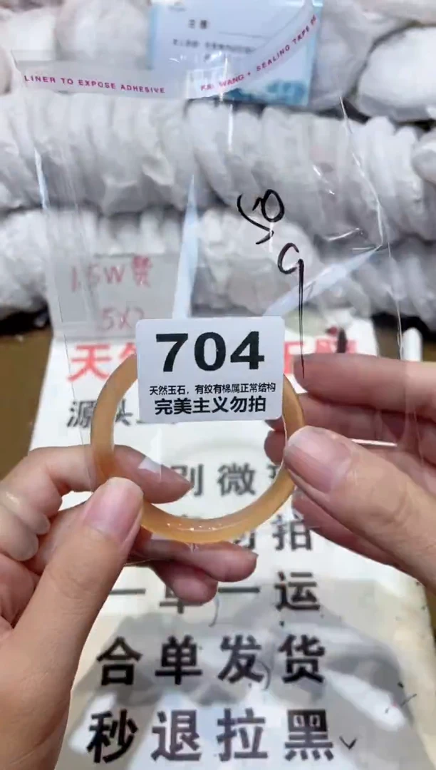 手镯玛瑙/玉髓未镶嵌50