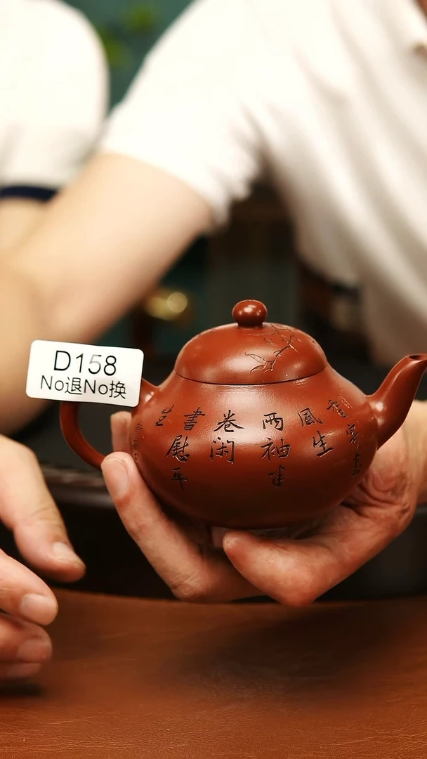 茶壶紫砂158高货梨形壶