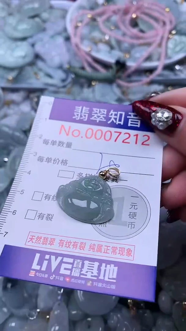 吊坠(不含链)未镶嵌翡翠7212