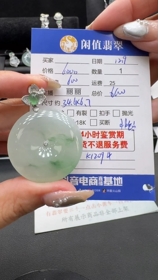 吊坠(不含链)18K金镶嵌翡翠翡翠吊坠