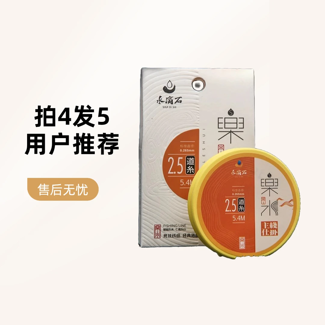 水滴石乐水鱼线pe链接鱼线组户外垂钓用品子线超强拉力野钓渔具