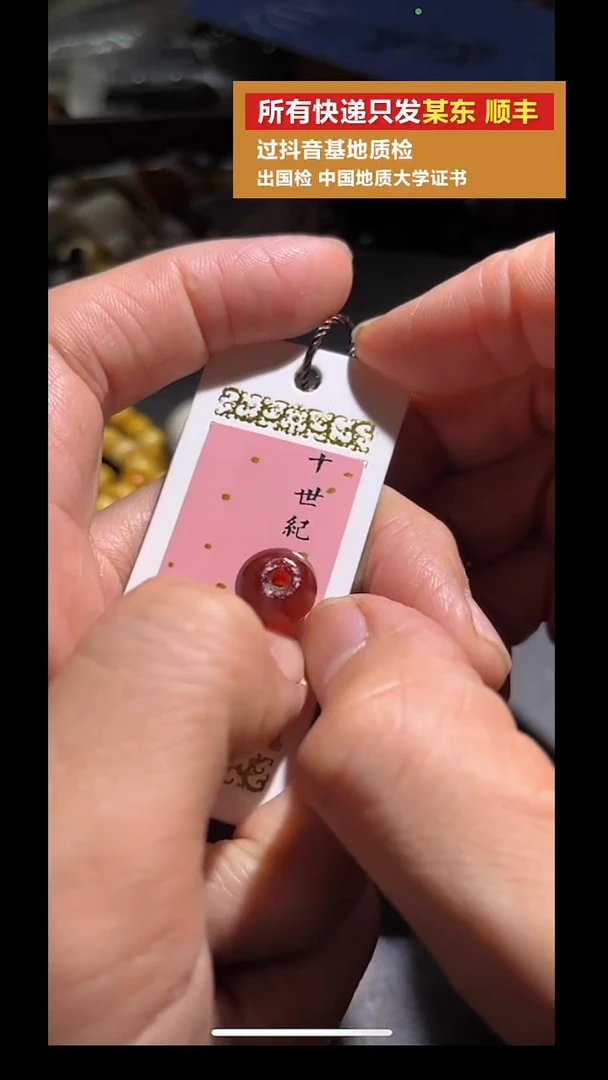 未镶嵌颈饰玛瑙/玉髓pz927-90老珠子单珠