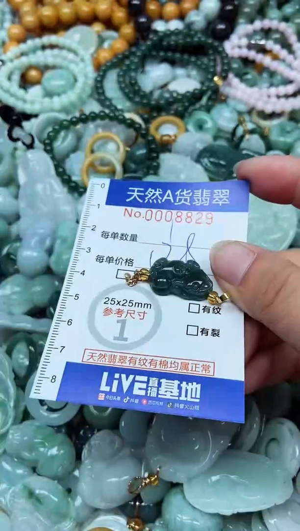 翡翠未镶嵌吊坠(不含链)翡翠
