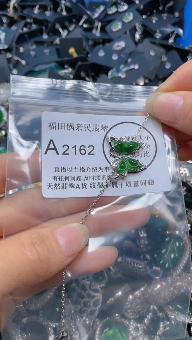 【闪购商品】翡翠吊坠(不含链)未镶嵌2162