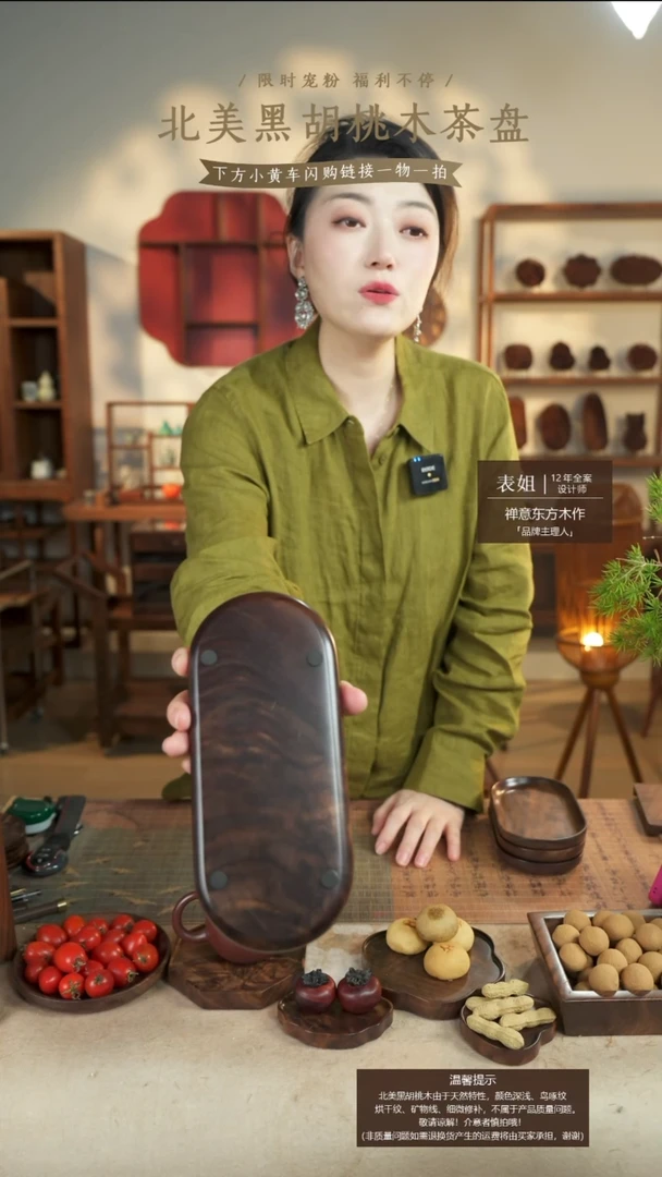 北美黑胡桃木茶盘856