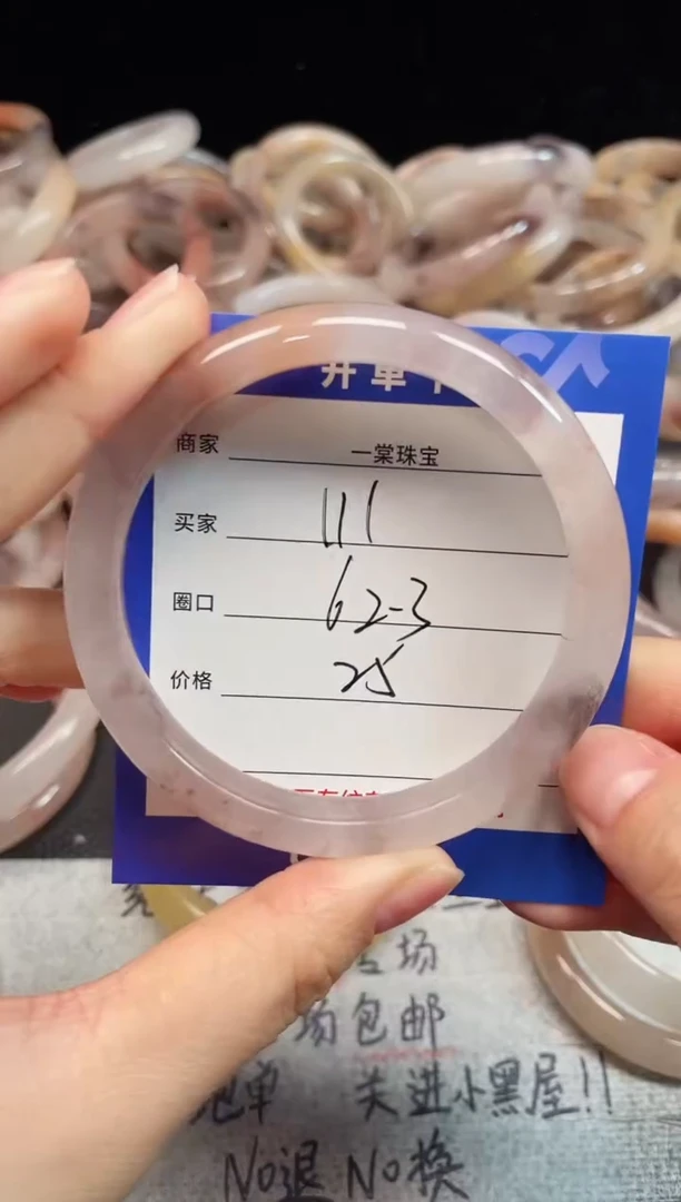 未镶嵌手镯石英质玉111