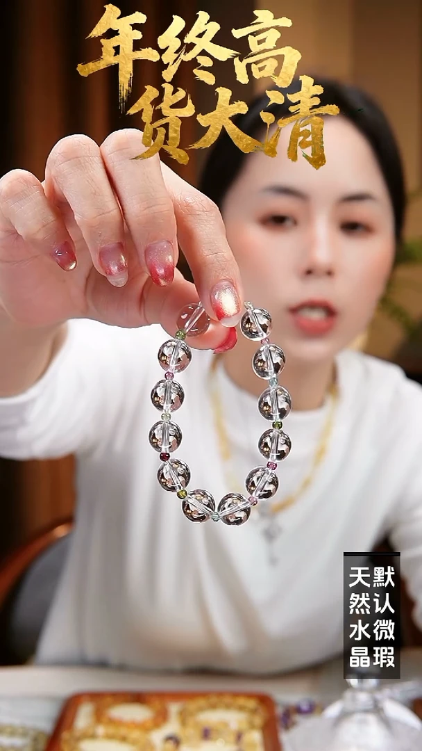 未镶嵌手链水晶闪购6号 天然白水圆珠碧玺手链设计款