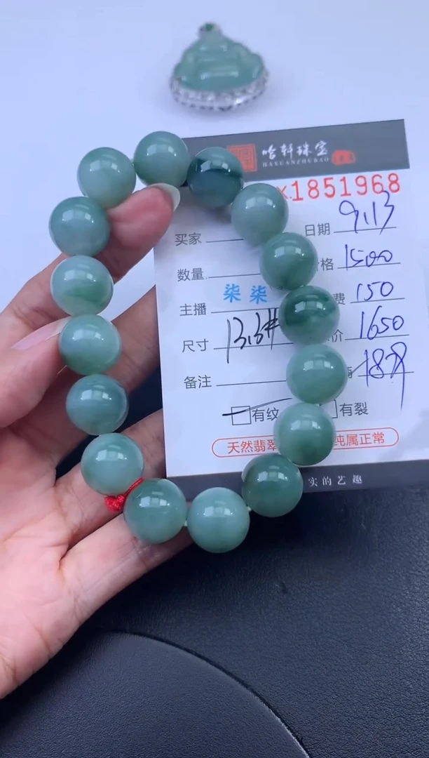 未镶嵌挂件翡翠哈轩 手串1（有纹有裂）