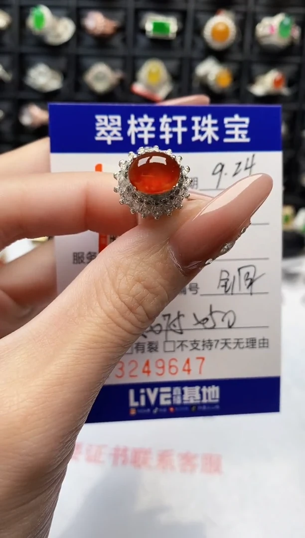 未镶嵌戒指翡翠安*9647