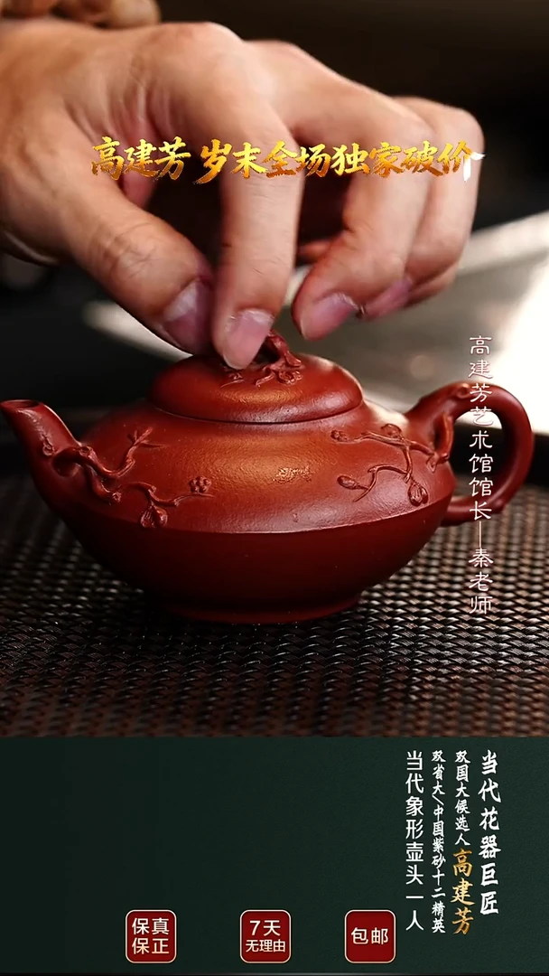 茶壶紫砂GJF15合梅龙山朱泥140cc