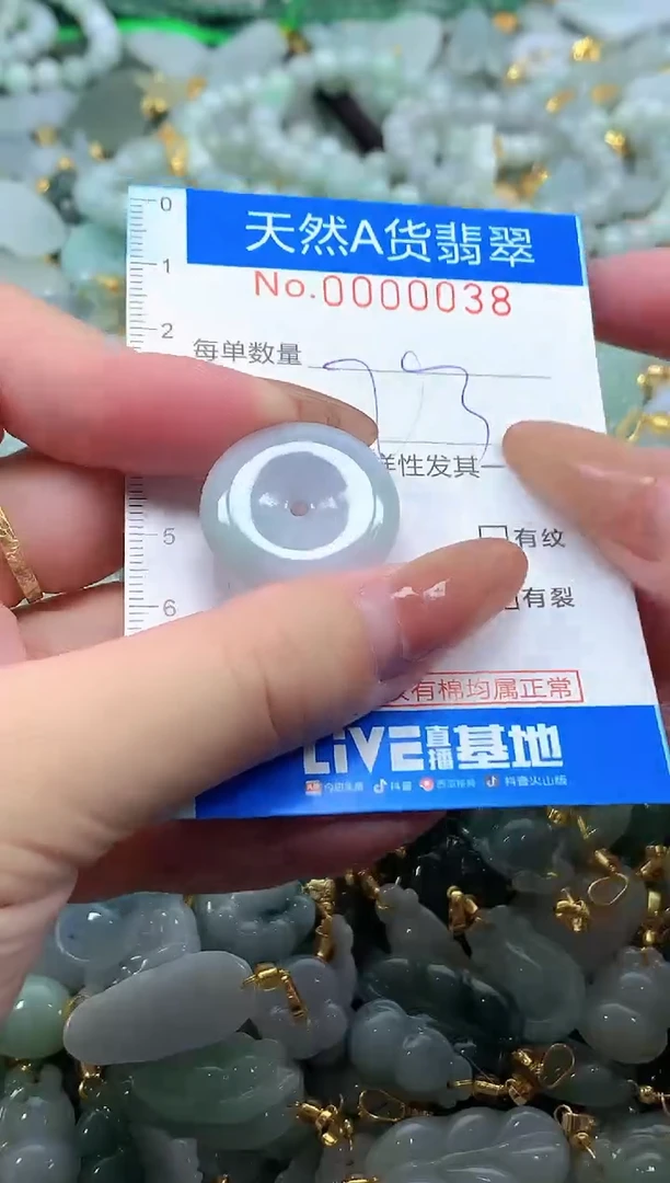 颈饰未镶嵌翡翠净货挂件-0038
