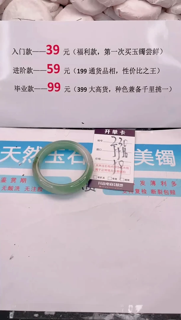 未镶嵌手镯石英质玉230