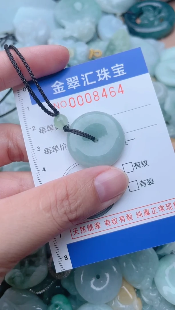 颈饰未镶嵌翡翠8464