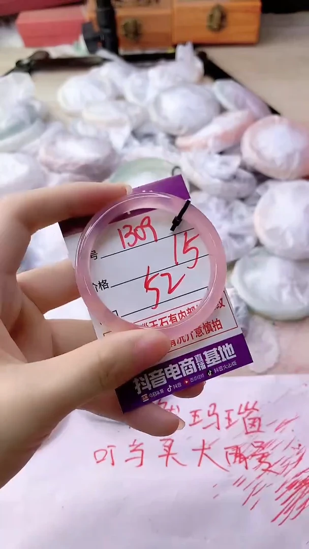 手镯玛瑙/玉髓未镶嵌1309