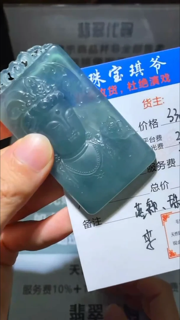 未镶嵌定制翡翠-毛货-不退不换-
