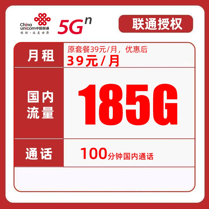 【中国联通】畅游卡5G流量王卡联通卡流量卡电话卡超大流量卡-JN