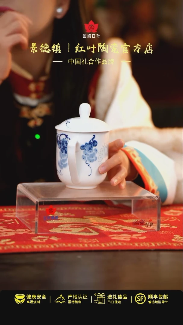 【闪购商品】1头葡萄玲珑福字单杯