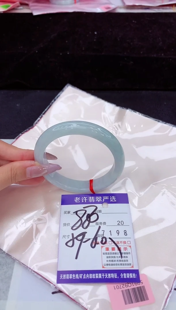 未镶嵌手镯翡翠1