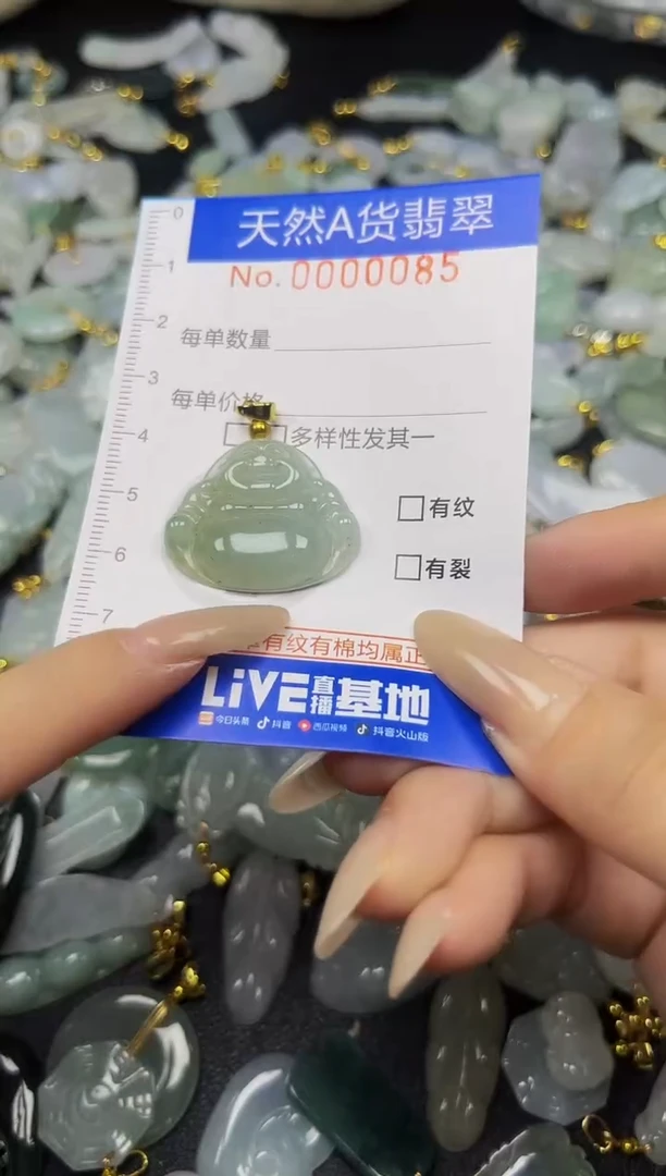 翡翠未镶嵌吊坠(不含链)夏日时尚爆款天然翡翠A货