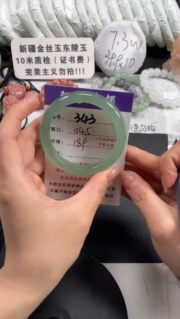 【闪购商品】石英质玉手镯未镶嵌54.5