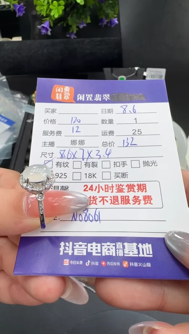 翡翠戒指银S925镶嵌翡翠戒圈