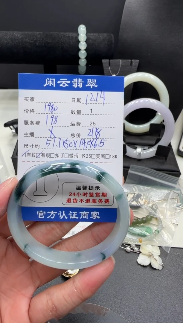 未镶嵌手镯翡翠?*铃翡翠