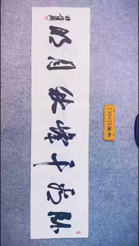 书法060中书协 杜潇书法放漏