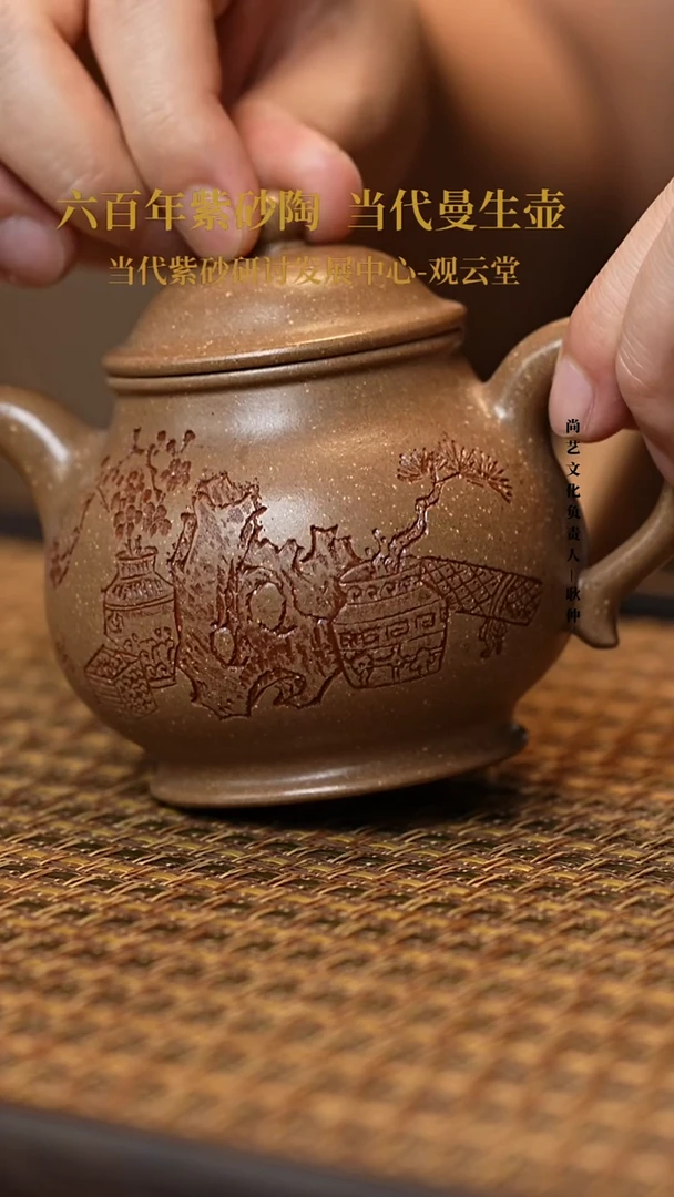 茶壶紫砂铭*潘壶 龙山金砂