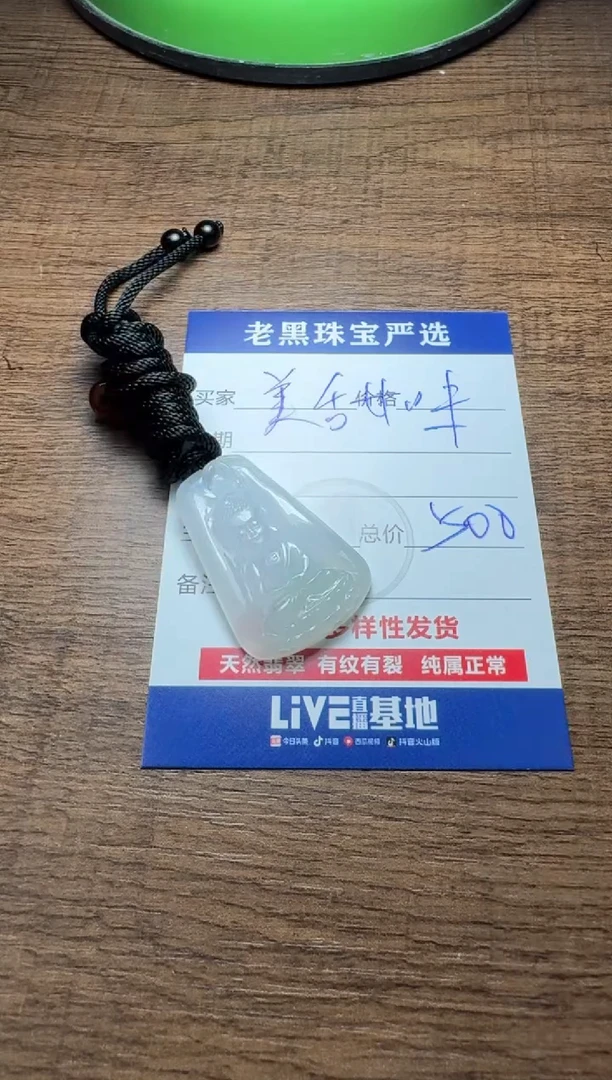 【闪购商品】翡翠颈饰未镶嵌翡翠