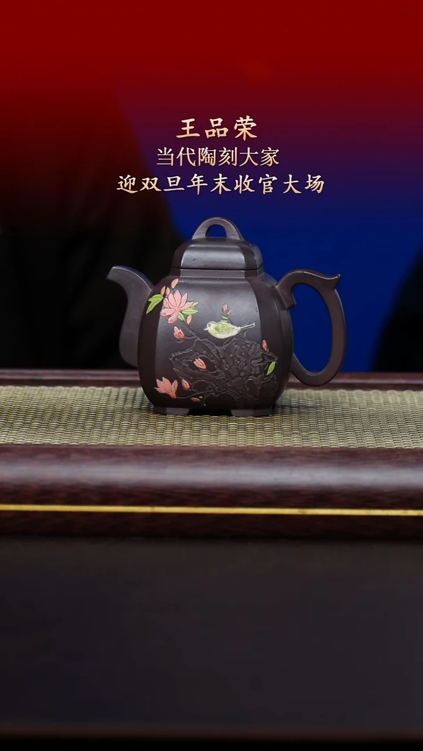 陶藏紫砂甄选-紫砂壶89