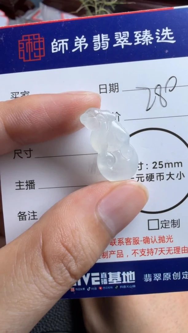 未镶嵌定制翡翠...