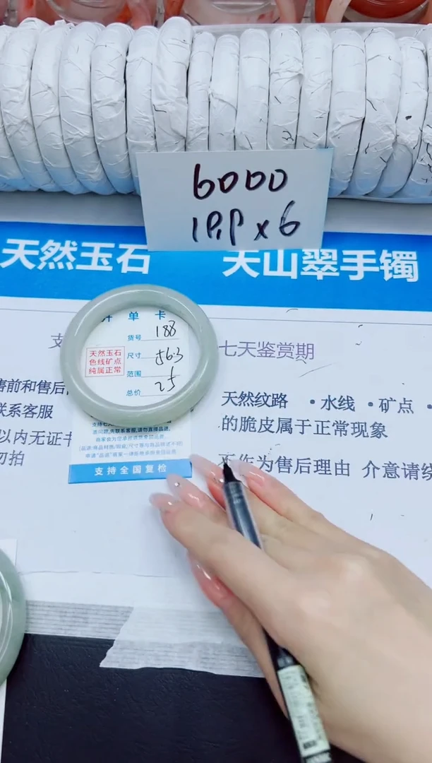 石英质玉手镯未镶嵌188/56.3