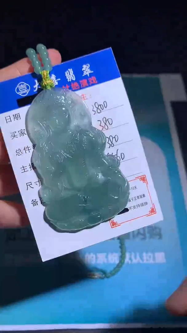 未镶嵌定制翡翠毛货-不退不换