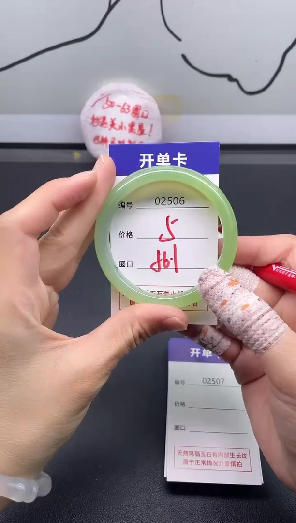 手镯玛瑙/玉髓未镶嵌2506